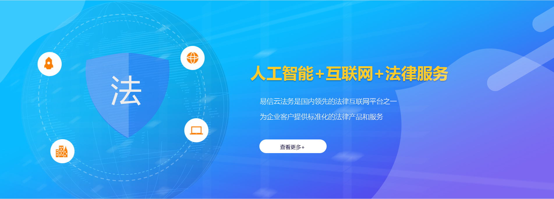 浦城律师在线咨询