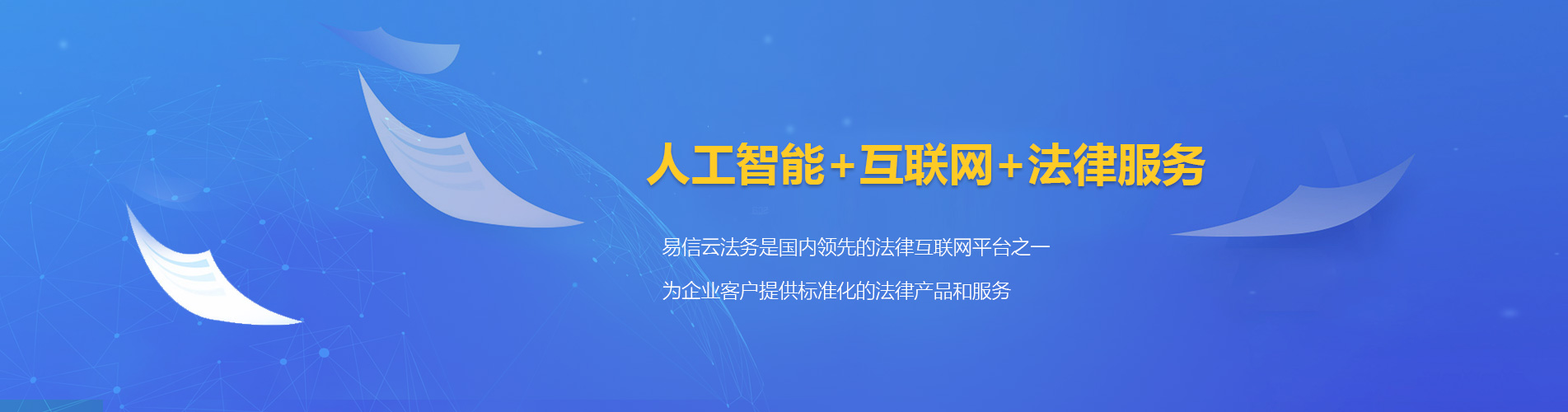 浦城律师在线咨询